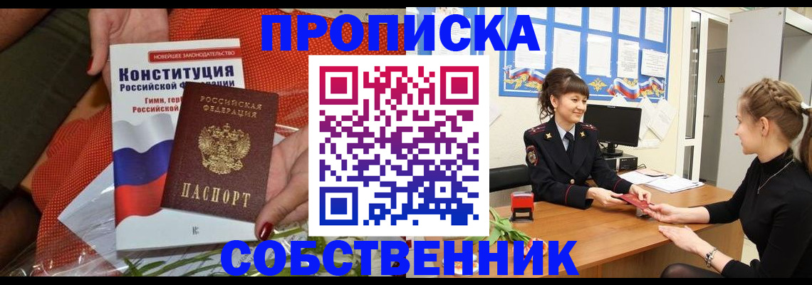 найти адрес прописки в Перми