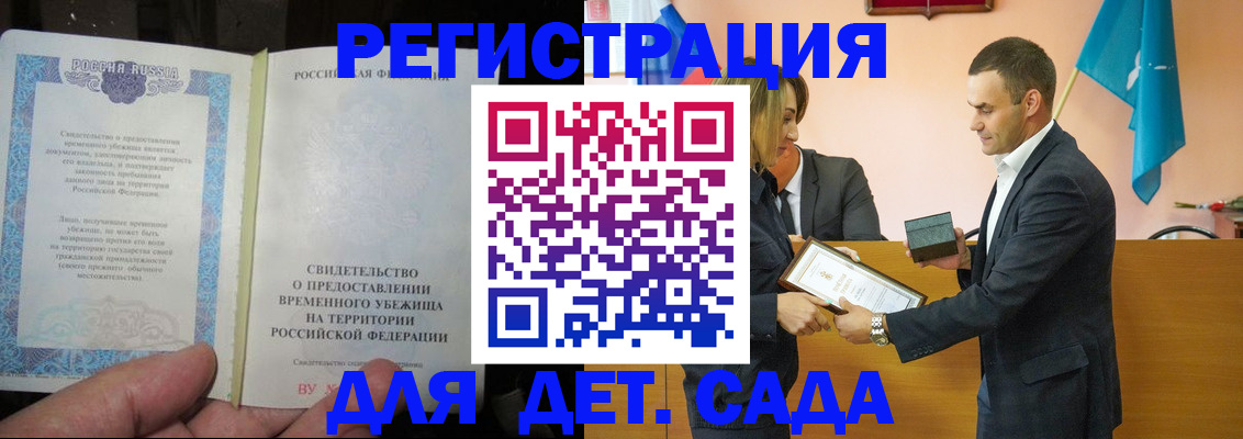 прописка в квартире в Перми