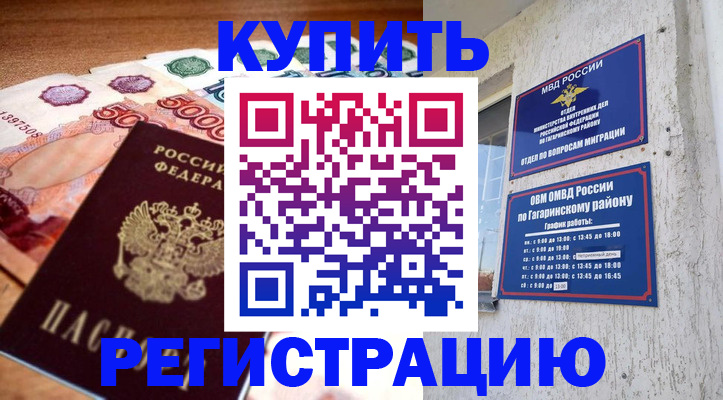 временная регистрация собственник в Перми